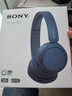 索尼（SONY）WH-CH520 無(wú)線(xiàn)藍牙耳機頭戴式電腦手機學(xué)習游戲音樂(lè )耳機通用適用于安卓蘋(píng)果 藍色 曬單實(shí)拍圖