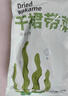喵小柚干裙帶菜非特級干貨群代帶菜海帶苗嫩無(wú)沙免洗兒童孕婦. 【2包】整長(cháng)條100克*2袋【可吃100+次】 曬單實(shí)拍圖
