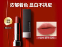 美寶蓮黑魔方口紅 絕色持久唇膏絲絨啞光503肉桂豆沙 新年禮物女 曬單實(shí)拍圖