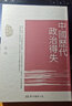現貨 中國歷代政治得失(五版) 臺版原版書(shū)籍 錢(qián)穆 東大 港臺原版書(shū) 曬單實(shí)拍圖