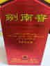 劍南春 52度 500ml  年份隨機發(fā)貨 曬單實(shí)拍圖