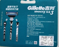 吉列刀片 適配鋒速3經(jīng)典 剃須刀片 吉列刀頭 進(jìn)口原裝8刀頭 非吉利 曬單實(shí)拍圖