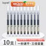 LOPET黑色中性筆直液式走珠筆0.5mm全針管簽字筆商務(wù)會(huì )議辦公學(xué)生刷題考試水筆碳素筆圓珠筆10支LT-0091 曬單實(shí)拍圖
