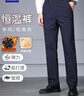 羅蒙（ROMON）西裝休閑褲商務(wù)通勤風(fēng)加絨加厚秋冬季高彈免燙正裝長(cháng)褲子男 青 33 曬單實(shí)拍圖