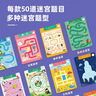 莎林SAALIN 迷宮書(shū)兒童找不同專(zhuān)注力訓練運控筆觀(guān)察力玩具兒童節禮物 2-3歲 思維迷宮【入門(mén)篇】 曬單實(shí)拍圖