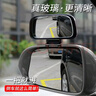 汽車(chē)后視鏡高清教練車(chē)倒車(chē)鏡輔助后視盲區鏡反光廣角鏡改裝通用 默認規格 無(wú)規格 曬單實(shí)拍圖