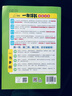 備考2026一本涂書(shū)高中語(yǔ)文數學(xué)英語(yǔ)物理化學(xué)生物政治歷史地理教材版星推薦新高考高一資料教輔高二高三學(xué)霸筆記知識點(diǎn)總結全復習書(shū) 生物 高中版 高中通用【新教材版】 曬單實(shí)拍圖