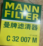 曼牌濾清器（MANNFILTER）空氣濾清器空氣濾芯C32007M凱迪拉克ATS-L/ATS/CTS雪佛蘭科邁羅RS 曬單實(shí)拍圖