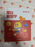 學(xué)而思新版摩比愛(ài)數學(xué)探索篇 經(jīng)典升級版 全10冊 學(xué)齡前兒童的數學(xué)思維培養教材 幼小銜接數學(xué)啟蒙 幼兒園中班適用 摩比16年經(jīng)典沉淀 曬單實(shí)拍圖