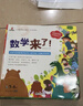 正版數學(xué)來(lái)了全20冊袋鼠媽媽數學(xué)繪本 3-6歲兒童經(jīng)典繪本 數學(xué)啟蒙思維訓練 金盾出版社 【全20冊套裝】袋鼠媽媽數學(xué)來(lái)了 曬單實(shí)拍圖
