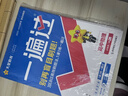 2026春一遍過(guò)必修第二冊物理RJ人教新教材高一課本同步練習 天星教育 曬單實(shí)拍圖