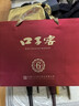 口子窖 六年型 兼香型白酒 50度 550ml*2瓶 禮盒裝 曬單實(shí)拍圖