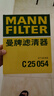 曼牌濾清器（MANNFILTER）濾清器套裝空氣濾芯空調濾芯適配16-22款三菱歐藍德2.0L 2.4L 曬單實(shí)拍圖