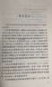 水滸傳 九年級上冊必讀 人民文學(xué)出版社 上下兩冊 1-9年級必讀書(shū)單 無(wú)刪減完整版 小說(shuō) 中國古典文學(xué)讀本叢書(shū) 四大名著(zhù) 人文版 曬單實(shí)拍圖