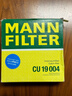 曼牌濾清器（MANNFILTER）CU19004外置空調濾芯格濾清器適用寶馬X3 F25 X4 F26 曬單實(shí)拍圖