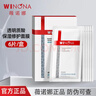 薇諾娜透明質(zhì)酸保濕修護面貼膜6貼 適用于缺水性敏感肌及美容后肌膚 1盒 曬單實(shí)拍圖