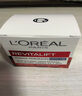 歐萊雅（LOREAL）復顏面霜抗皺視黃醇精粹日晚霜女滋潤緊致肌膚淡化皺紋 抗皺滋潤晚霜 50ml 曬單實(shí)拍圖