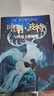 當當正版 哈利波特系列（套裝1-7冊） 《語(yǔ)文》教材推薦閱讀書(shū)目 外國文學(xué)經(jīng)典 哈利波特新版全集全套[7-10歲] 課外閱讀 暑期閱讀 課外書(shū) 哈利·波特與阿茲卡班囚徒3 (平裝) 曬單實(shí)拍圖