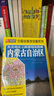 中國自駕游地圖系列（2024版）（套裝共28冊） 曬單實(shí)拍圖