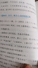 大道易行：老子的人生智慧 康華蘭新書(shū) 【單本】大道易行：老子的人生智慧 康華蘭 曬單實(shí)拍圖