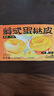 高貝 Gobei  葡式蛋撻皮 1050g 50個(gè)裝 西式烘焙 半成品烘焙原料 曬單實(shí)拍圖