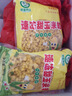 玉米粒水果玉米粒速凍榨汁飯團芝士玉米壽司披薩玉米杯開(kāi)袋即用 玉米粒500克*2袋 曬單實(shí)拍圖