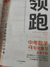 【2026春領(lǐng)跑新款】學(xué)習之星2026春領(lǐng)跑新款上市領(lǐng)跑中考一輪二輪總復習遼寧省統考教材專(zhuān)題梳理數學(xué)語(yǔ)文英語(yǔ)物理化學(xué)必刷卷沖刺必刷題關(guān)注有禮 二輪【數學(xué) 壓軸題】重難點(diǎn)專(zhuān)練 【遼寧省 中考適用-202 曬單實(shí)拍圖