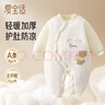 愛(ài)寶適嬰兒連體衣秋冬保暖加厚外出服寶寶和尚服爬服彩虹熊T246 73cm 曬單實(shí)拍圖
