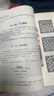 國際象棋300個(gè)重要局面 曬單實(shí)拍圖