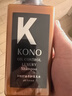 KONO卡厘沙龍奢護控油蓬松黑白松露洗發(fā)水留香持久柔順洗發(fā)露500ml*3 曬單實(shí)拍圖