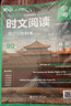 華理社 初中英語(yǔ)時(shí)文閱讀提分訓練3+X 9年級中考 第1輯第2輯（套裝2冊）上海學(xué)生英文報SSP 含音頻視頻答案詳解全文翻譯 時(shí)文高頻詞匯（3+X：閱讀理解+完形填空+新題型+每周精讀）每月贈特刊 曬單實(shí)拍圖