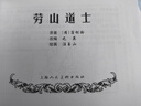 聊齋故事——經(jīng)典連環(huán)畫(huà)閱讀叢書(shū) 曬單實(shí)拍圖