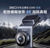 360AI行車(chē)記錄儀 G300 4K超高清黑光夜視 超級電容 語(yǔ)音抓拍藍牙連接 曬單實(shí)拍圖