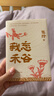 我戀禾谷 王玉珍散文集 深情追憶自身跨越1950至1970年代純粹愛(ài)情婚姻歷程 曬單實(shí)拍圖