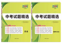 天利38套湖北專(zhuān)版備考2026中考試題精選湖北省中考語(yǔ)文數學(xué)英語(yǔ)物理化學(xué)道法歷史真題試卷全套套卷初三九年級真題試卷全套湖北歷年中考真題試卷 【7本套】2026湖北中考 語(yǔ)數英物化歷史道法 曬單實(shí)拍圖