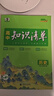 曲一線(xiàn)53 歷史 高中知識清單?? 必備知識清單 關(guān)鍵能力拓展? 工具書(shū)高一高二高三適用2026全彩版五三 曬單實(shí)拍圖