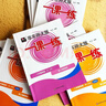 【可選】2026新版一課一練六七八九年級上下冊語(yǔ)文數學(xué)英語(yǔ)物理化學(xué)增強版6年級78年級9年級全一冊上海部編版初中新版華東師大學(xué)出版社版 【配套新教材】一課一練八年級上冊 數學(xué) 普通版 曬單實(shí)拍圖