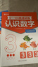 【時(shí)光學(xué)】0-100數學(xué)思維啟蒙練習冊全4冊一日一練幼兒園大班加減法天天練數感訓練湊十法借十法認識數字運算 曬單實(shí)拍圖