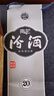 汾酒 青花20升級版 清香型白酒 53度500mL 單瓶（新版新包裝） 曬單實(shí)拍圖