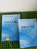 現貨速發(fā)】財政部官方正版2026年初級會(huì )計教材書(shū)26初會(huì )證實(shí)務(wù)和經(jīng)濟法基礎必刷題2025會(huì )計師職稱(chēng)考試資料刷題真題奇兵制勝東奧輕一 2026新版【官方教材】 初級會(huì )計【實(shí)務(wù)+經(jīng)濟法基礎】 曬單實(shí)拍圖