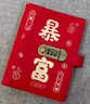 舒星存錢(qián)本收納冊現金密碼鎖紙幣錢(qián)幣收藏冊攢錢(qián)袋兒童理財存錢(qián)包存錢(qián)夾2025新款雙層防水皮革 暴富紅 曬單實(shí)拍圖