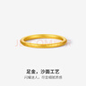 周六福（ZLF）  黃金戒指男女款足金999簡(jiǎn)約沙面素戒至簡(jiǎn) 計價(jià) 15號-1.69g 曬單實(shí)拍圖