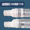 油煙機150/160/180軟管轉110變徑接頭大小頭帶止逆閥廚房煙管變小 同心異徑止逆閥＋110PVC管(10cm) 曬單實(shí)拍圖