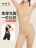 婷美（GRACEWELL）連體塑身衣女強力收腹提臀后脫免穿內衣束腰顯瘦無(wú)痕塑形膚色L 曬單實(shí)拍圖