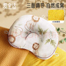 愛(ài)寶適嬰兒定型枕寶寶棉質(zhì)枕頭新生兒枕小米填充兒童卡通枕獅子大象S789 曬單實(shí)拍圖
