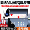 智騁適用于奧迪Q5L/A5/A4L車(chē)載手機支架自動(dòng)感應無(wú)線(xiàn)充電屏幕導航支架 曬單實(shí)拍圖