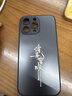 蒼梵適用蘋(píng)果15ProMax手機殼Apple iPhone15ProMax新款磨砂硅膠軟邊防指紋鏡頭全包保護套防摔外殼男女 石墨黑【諸事皆順】膚感磨砂 蘋(píng)果15ProMax 曬單實(shí)拍圖