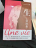 【官方直營(yíng)】一生 莫泊桑  世界名著(zhù) 外國小說(shuō) 文學(xué) 人的一生，即沒(méi)想象的那么好，也沒(méi)想象的那么壞。 果麥圖書(shū)  團購聯(lián)系客服 小說(shuō) 曬單實(shí)拍圖