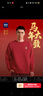 HLA海瀾之家衛衣春季26馬年賀歲系列五明治紅色長(cháng)袖男 曬單實(shí)拍圖