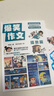 爆笑作文全12冊8-12歲三四五六年級兒童書(shū)小學(xué)生作文語(yǔ)文作文同步訓練作文書(shū)滿(mǎn)分作文大全漫畫(huà)書(shū)適合小學(xué)生看的漫畫(huà)書(shū)必故事讀物 女孩男孩 寒假作業(yè) 一升二寒假銜接 小升初寒假銜接 曬單實(shí)拍圖